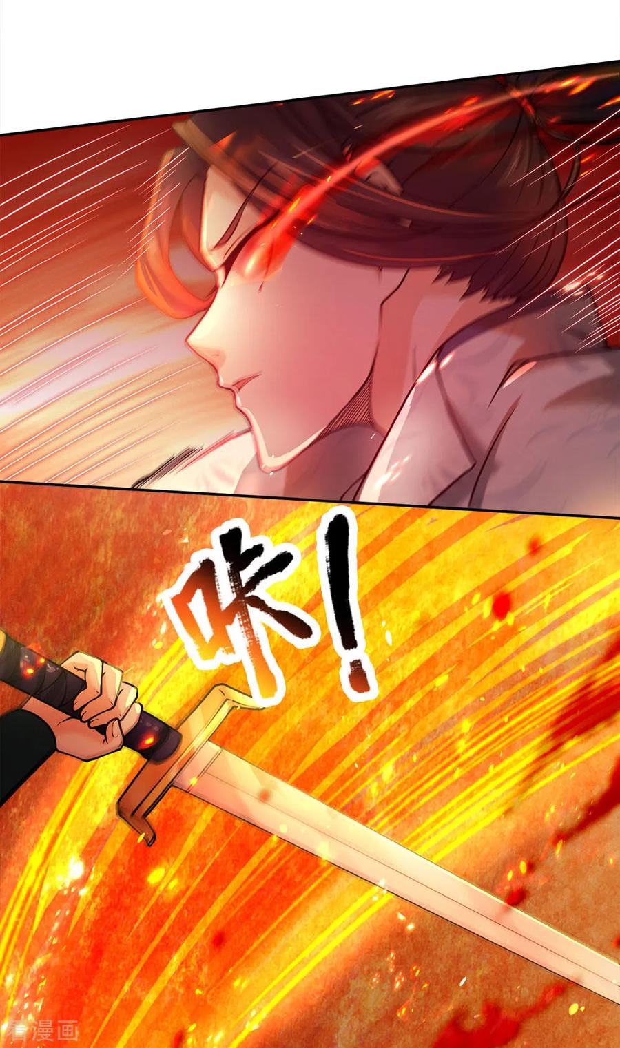 My Body is a Sword Ch.47 p16
