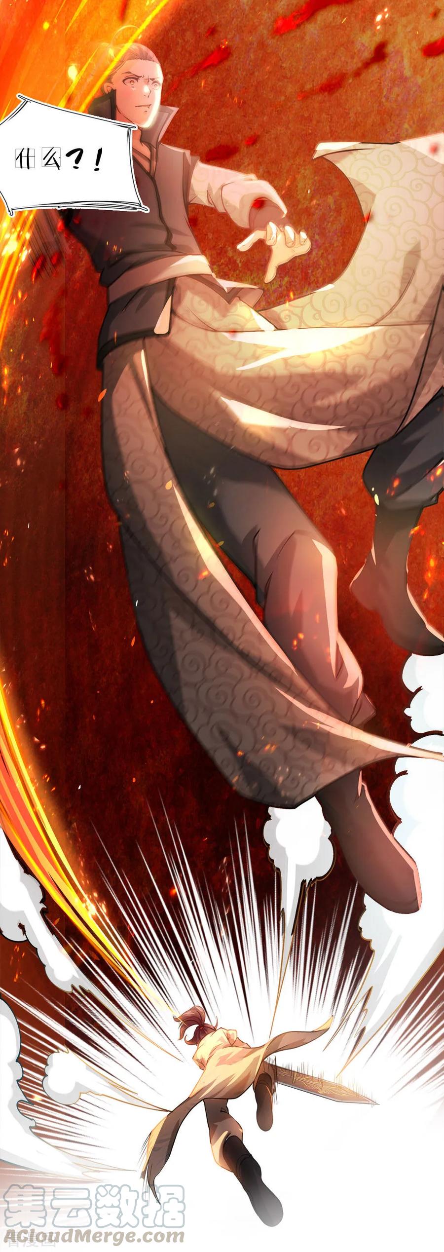 My Body is a Sword Ch.47 p17