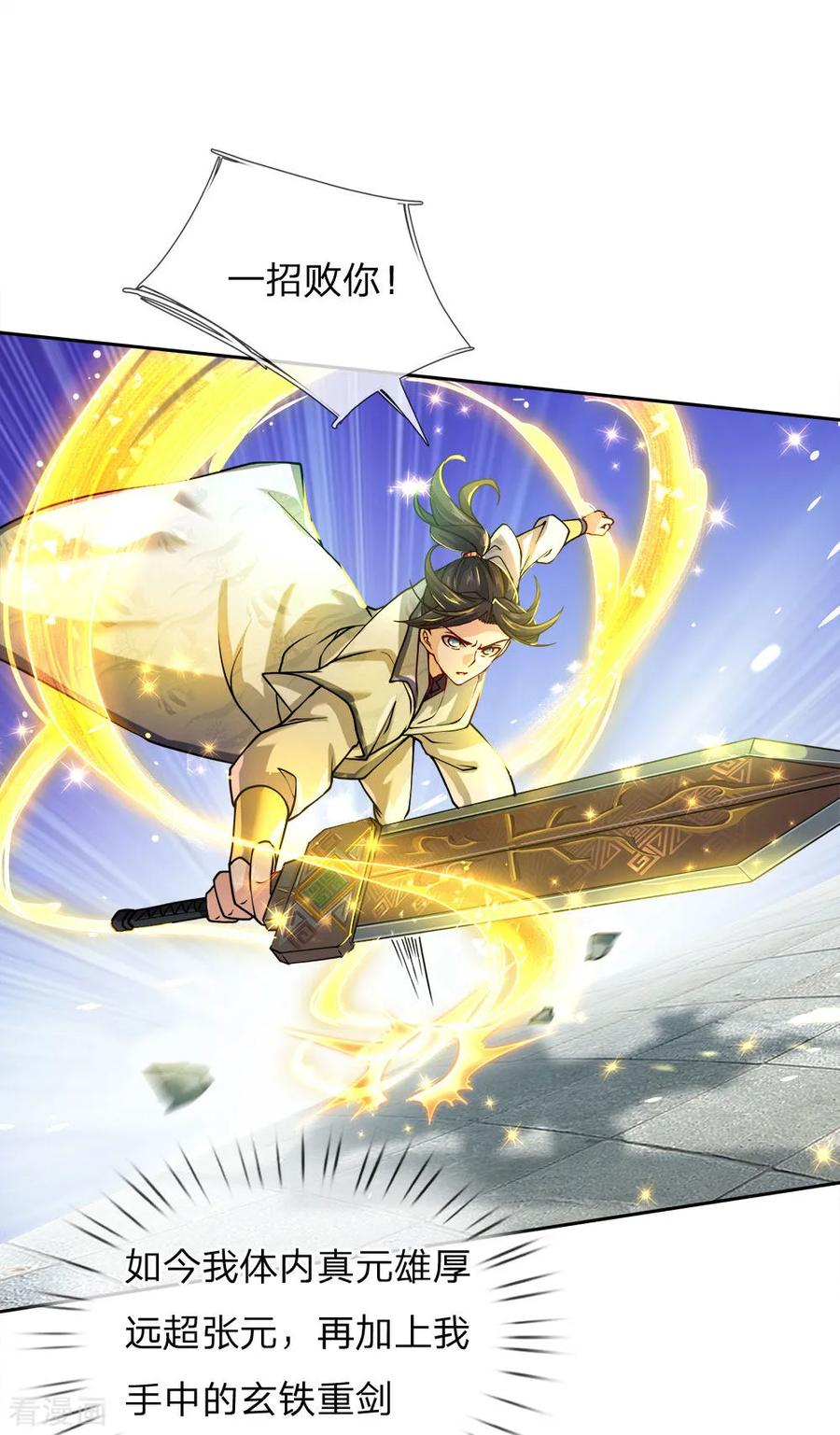 My Body is a Sword Ch.47 p3