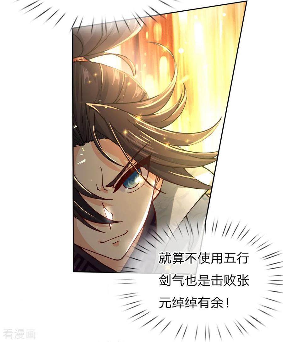 My Body is a Sword Ch.47 p4
