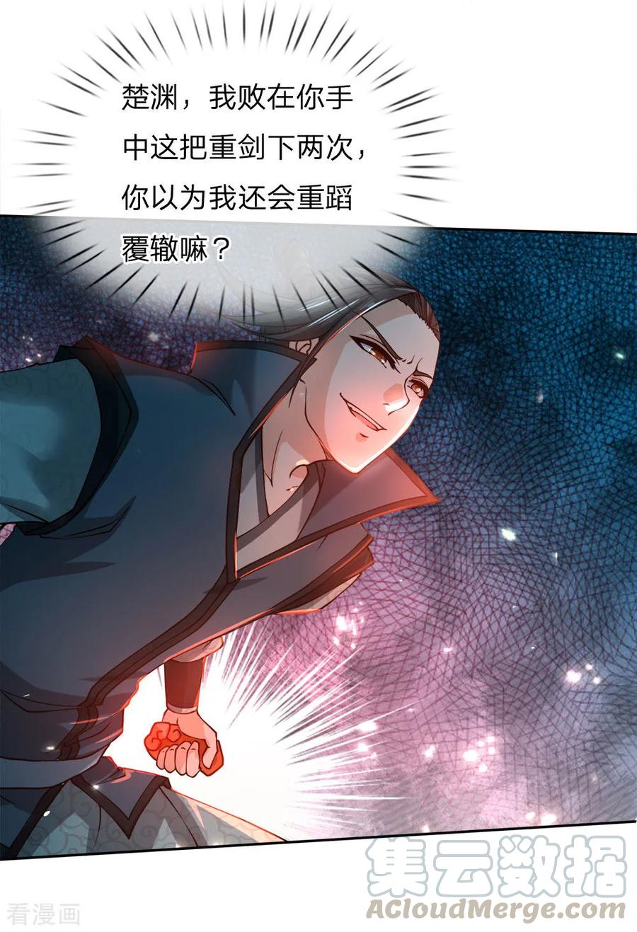 My Body is a Sword Ch.47 p5