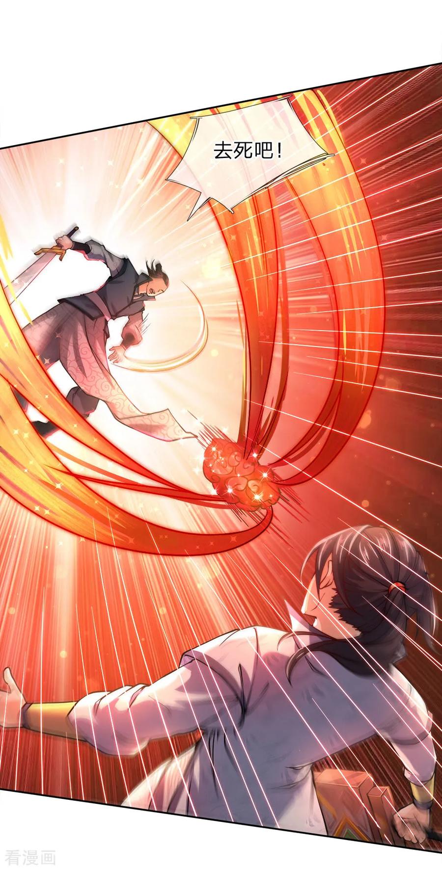 My Body is a Sword Ch.47 p6