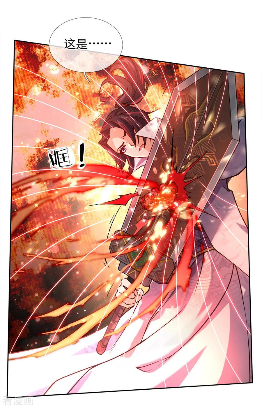 My Body is a Sword Ch.47 p7