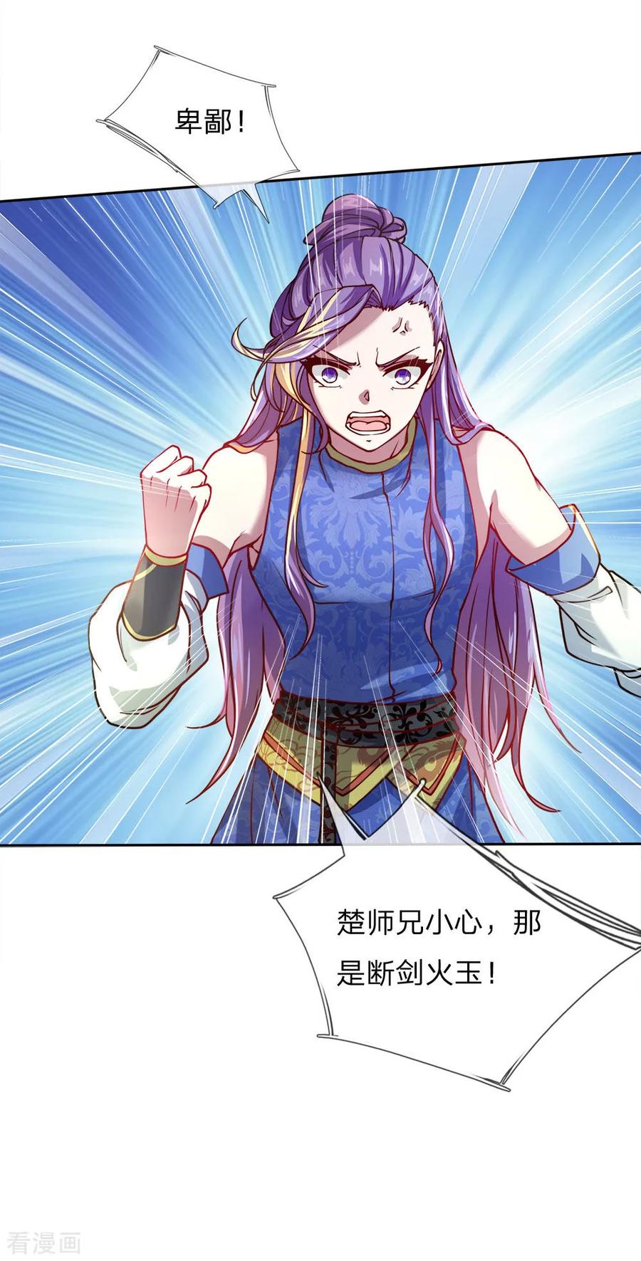 My Body is a Sword Ch.47 p8
