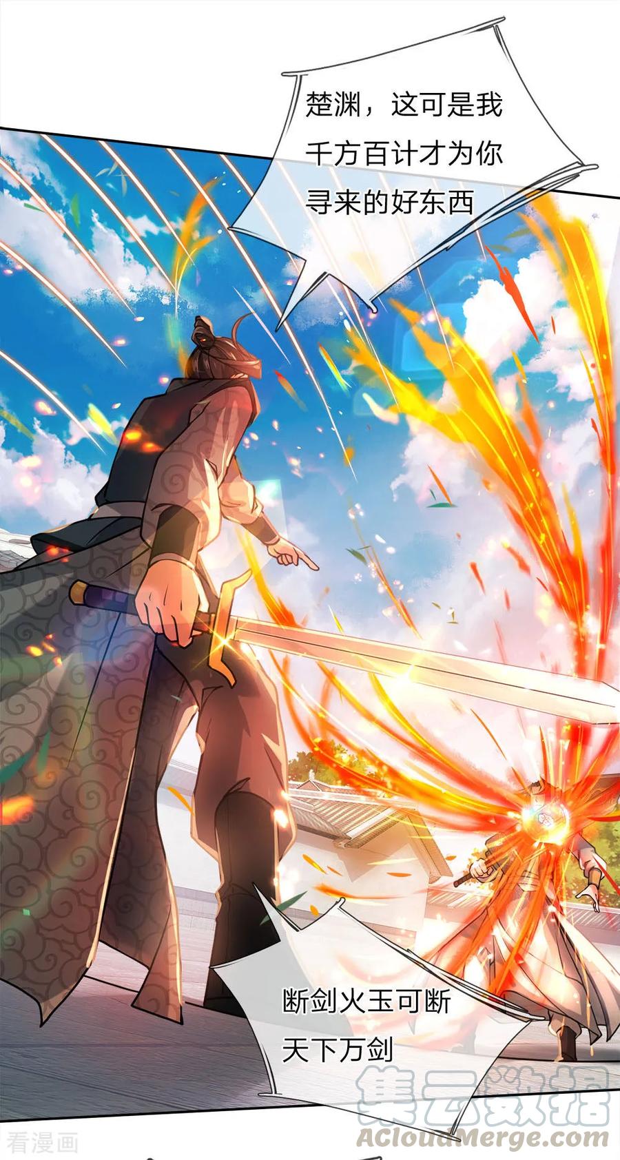 My Body is a Sword Ch.47 p9