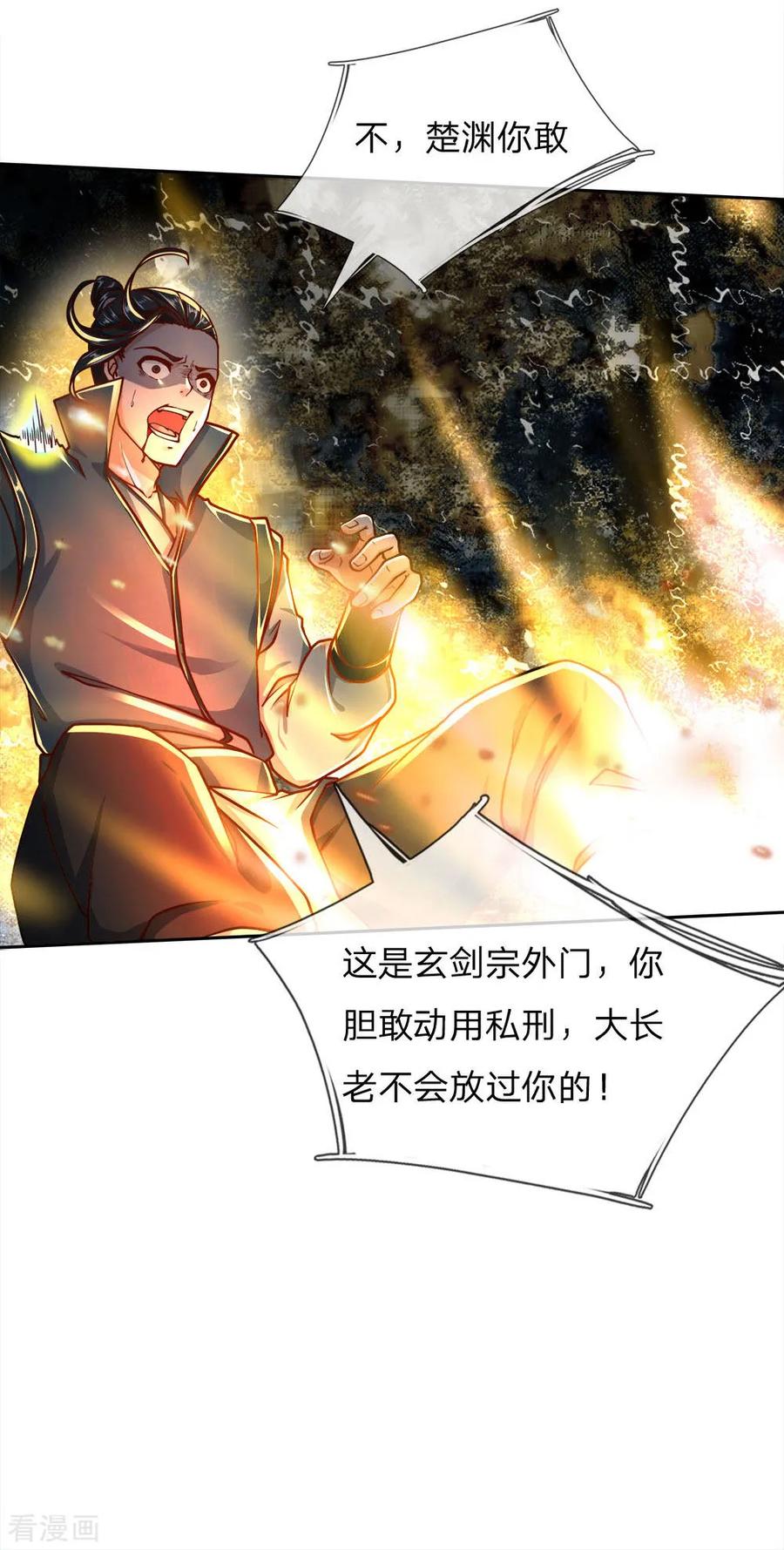 My Body is a Sword Ch.48 p10