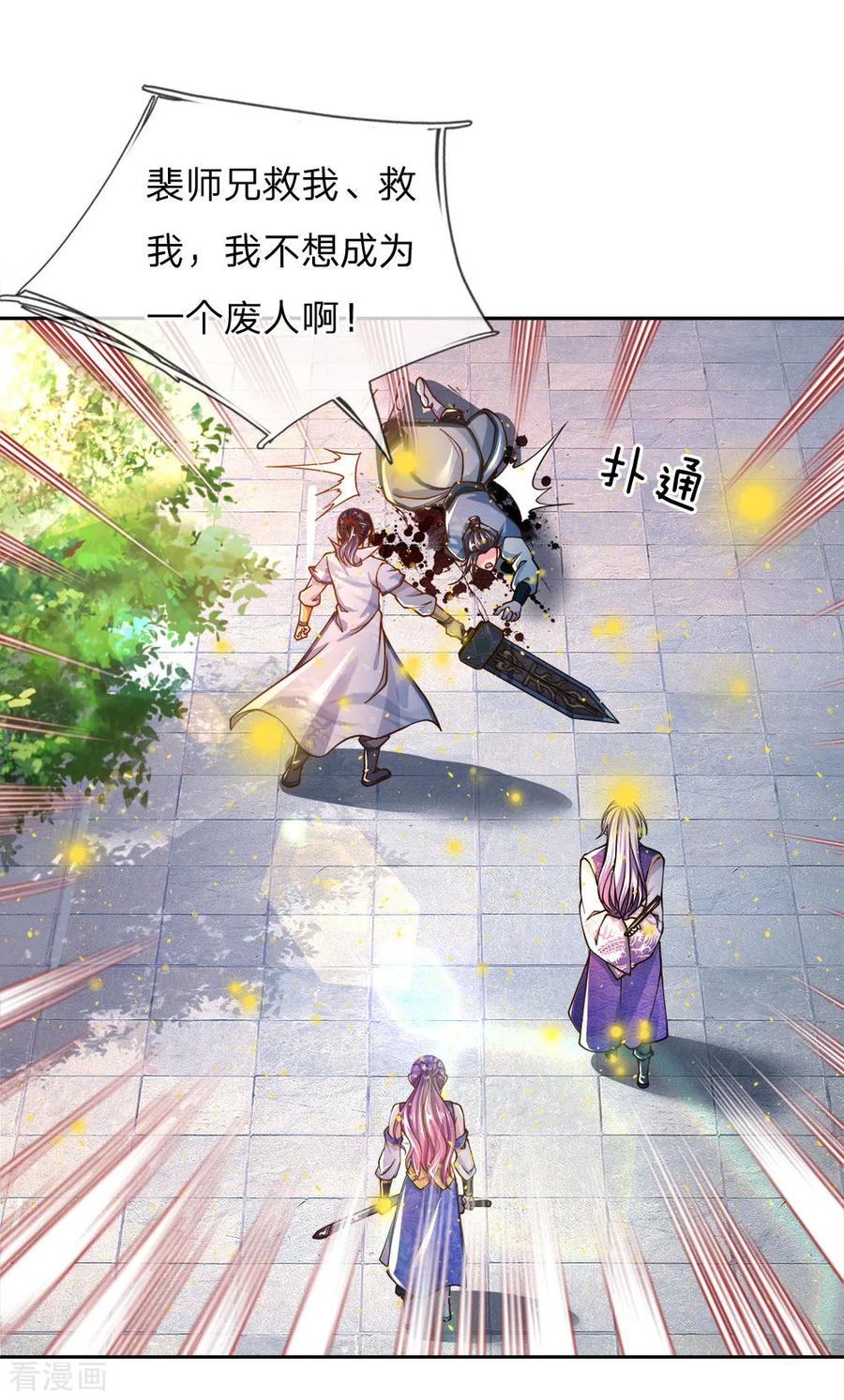 My Body is a Sword Ch.48 p11