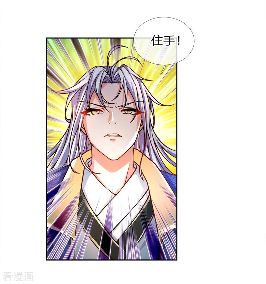 My Body is a Sword Ch.48 p12