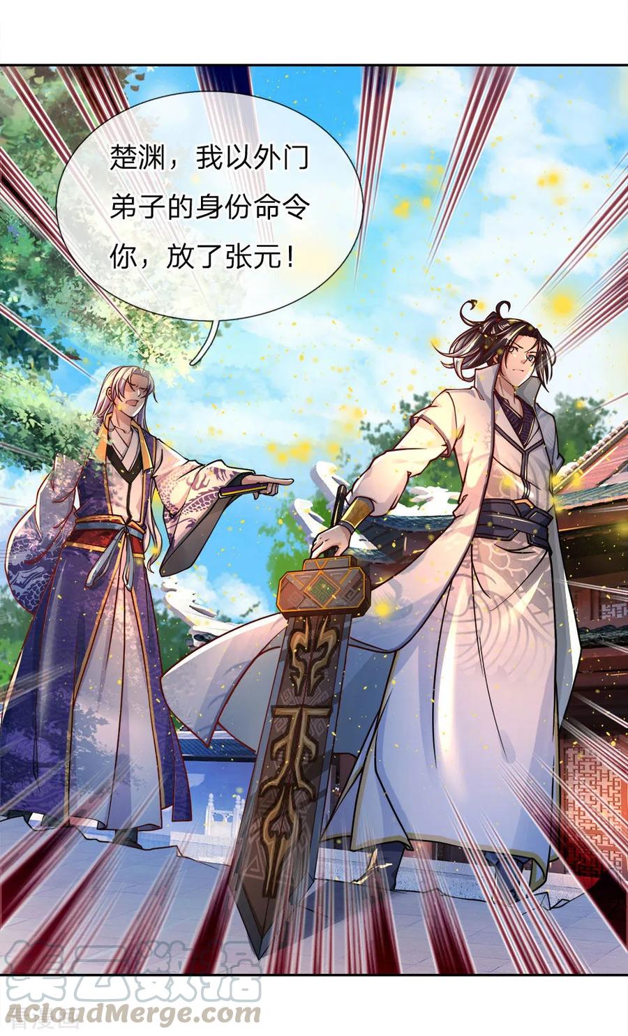 My Body is a Sword Ch.48 p13