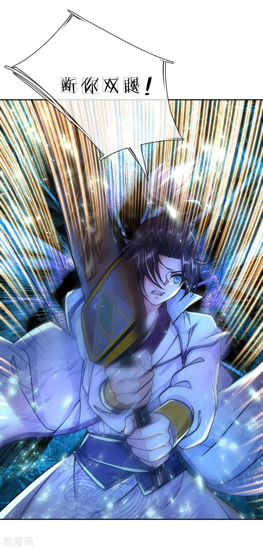 My Body is a Sword Ch.48 p16