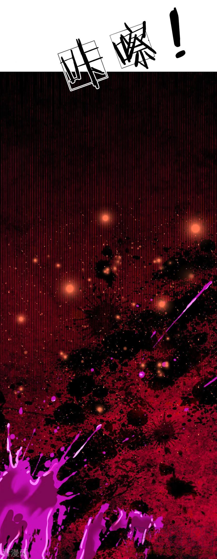 My Body is a Sword Ch.48 p17