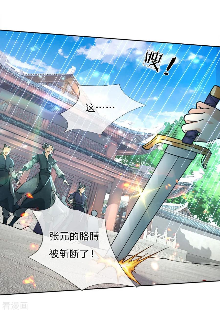 My Body is a Sword Ch.48 p2