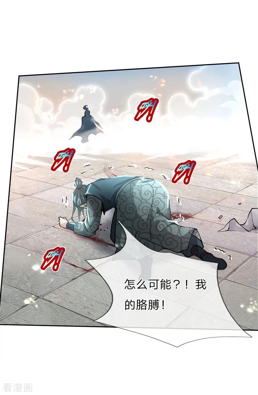 My Body is a Sword Ch.48 p3