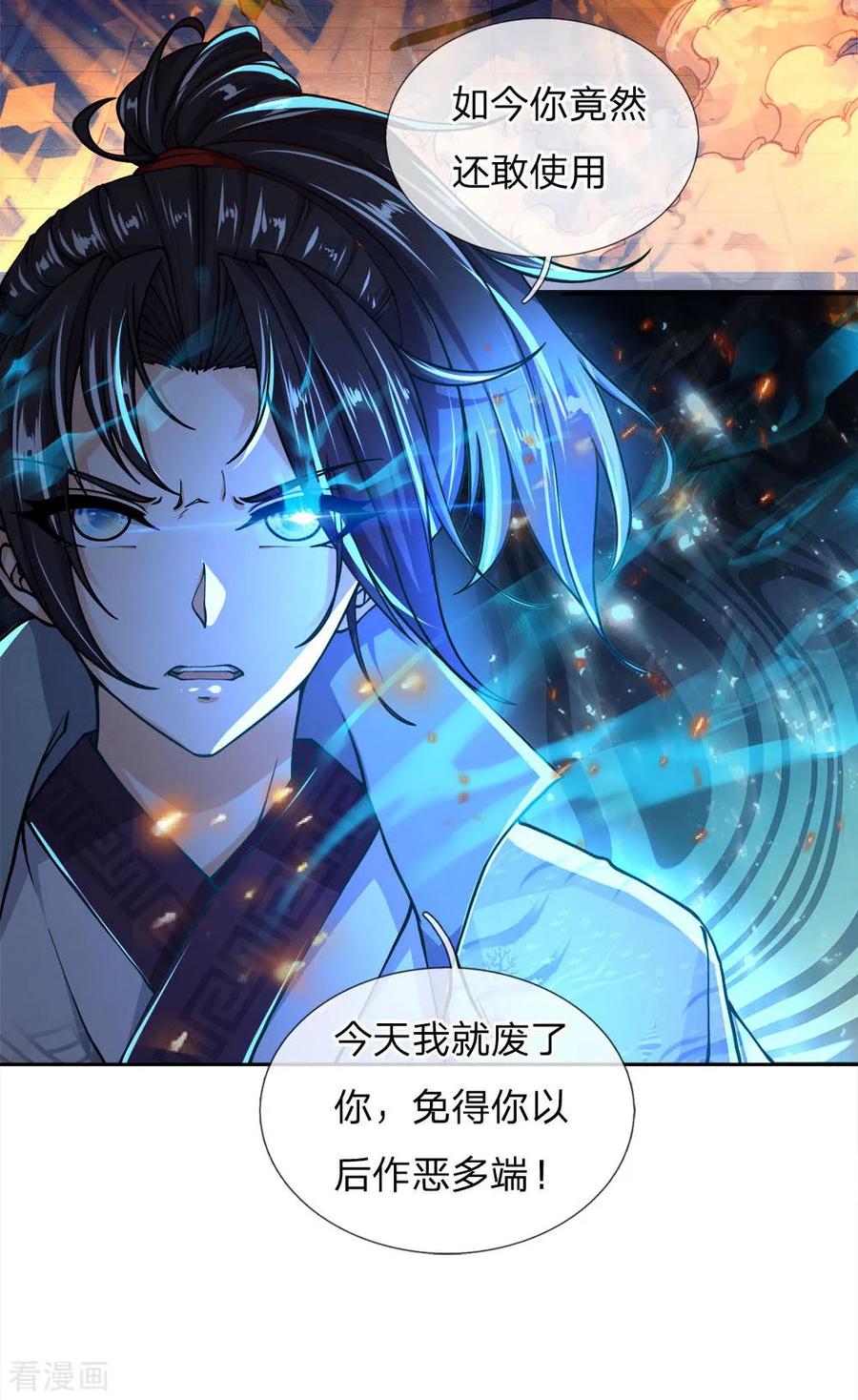 My Body is a Sword Ch.48 p6