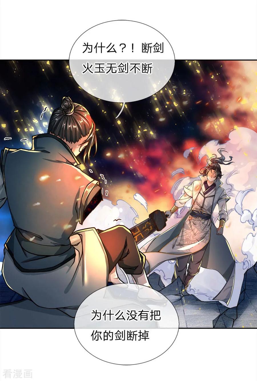 My Body is a Sword Ch.48 p7