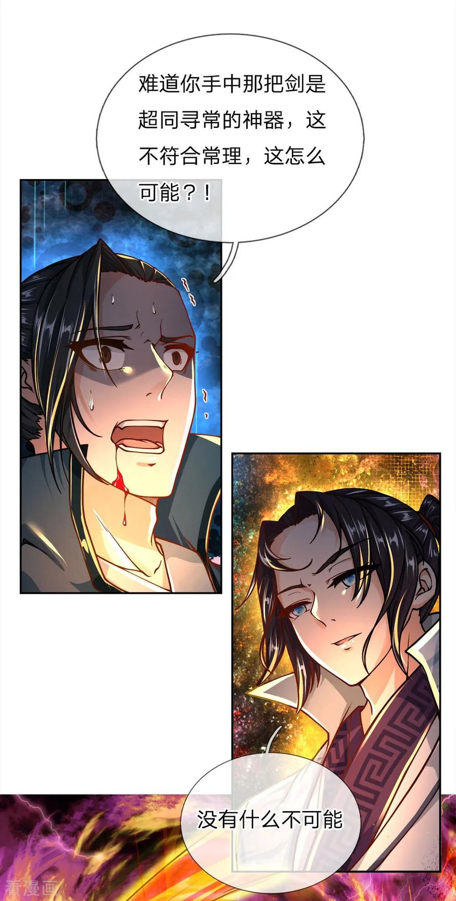 My Body is a Sword Ch.48 p8