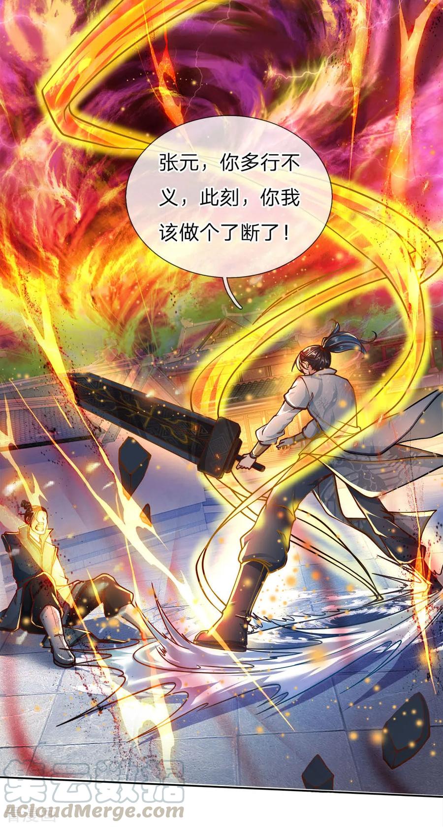 My Body is a Sword Ch.48 p9