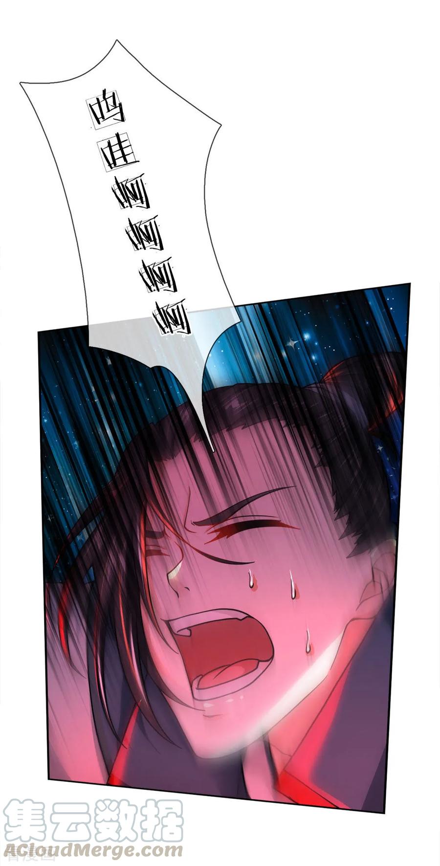 My Body is a Sword Ch.49 p1