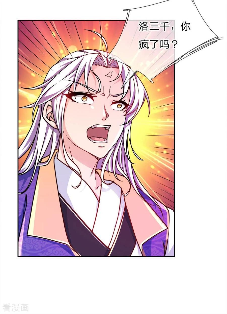 My Body is a Sword Ch.49 p12