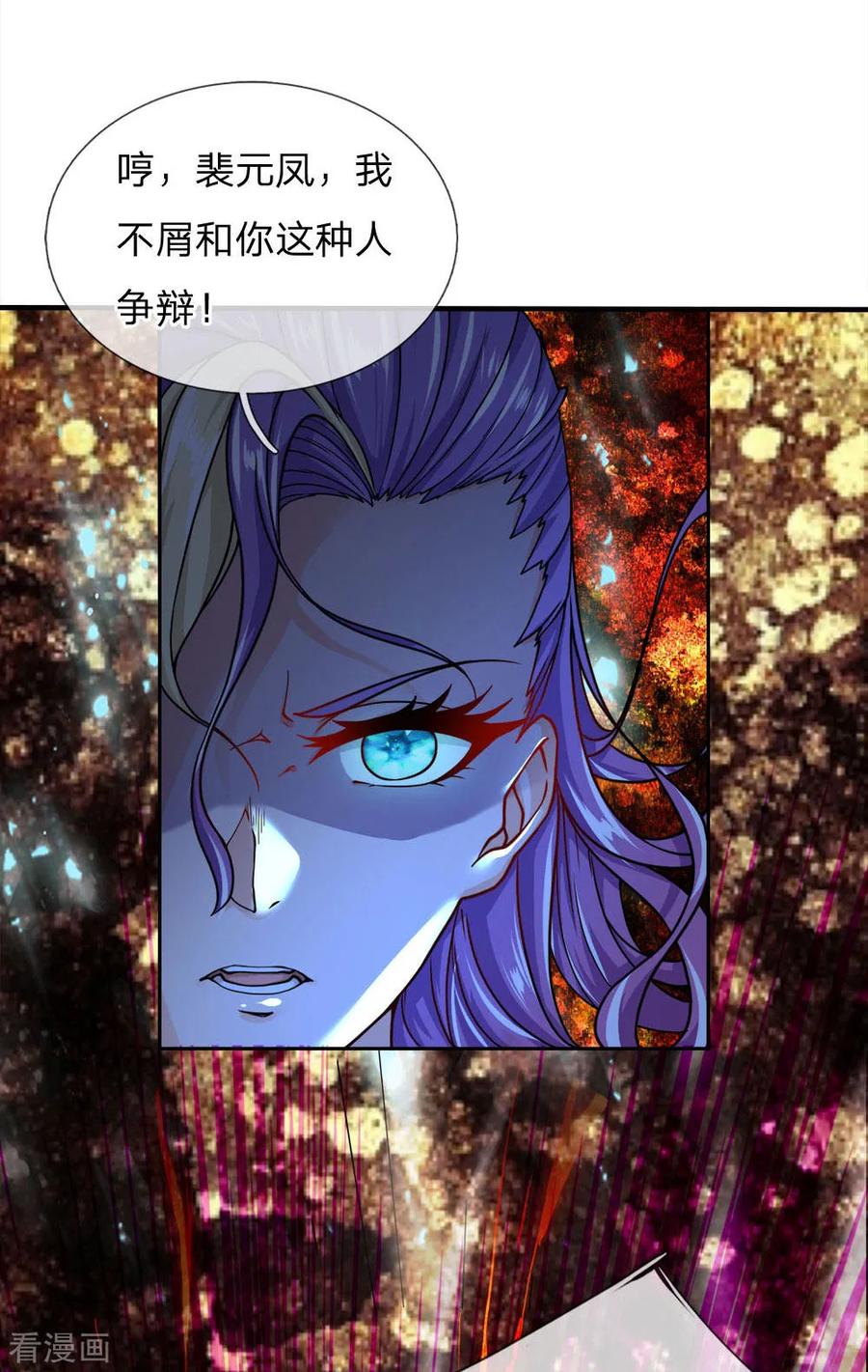 My Body is a Sword Ch.49 p14