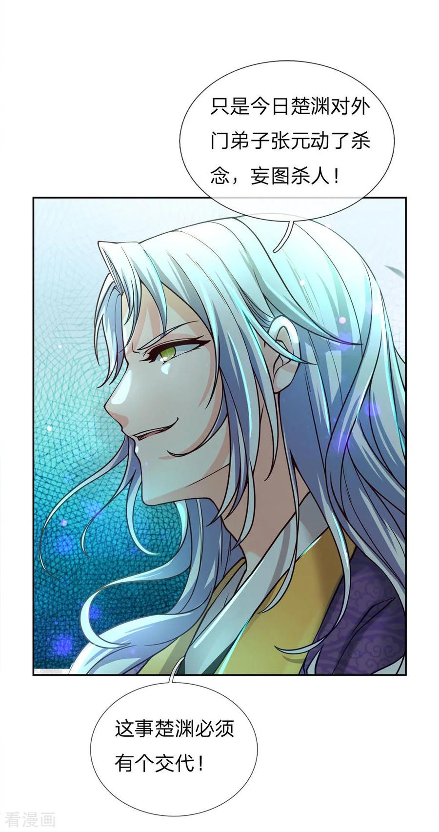My Body is a Sword Ch.49 p19
