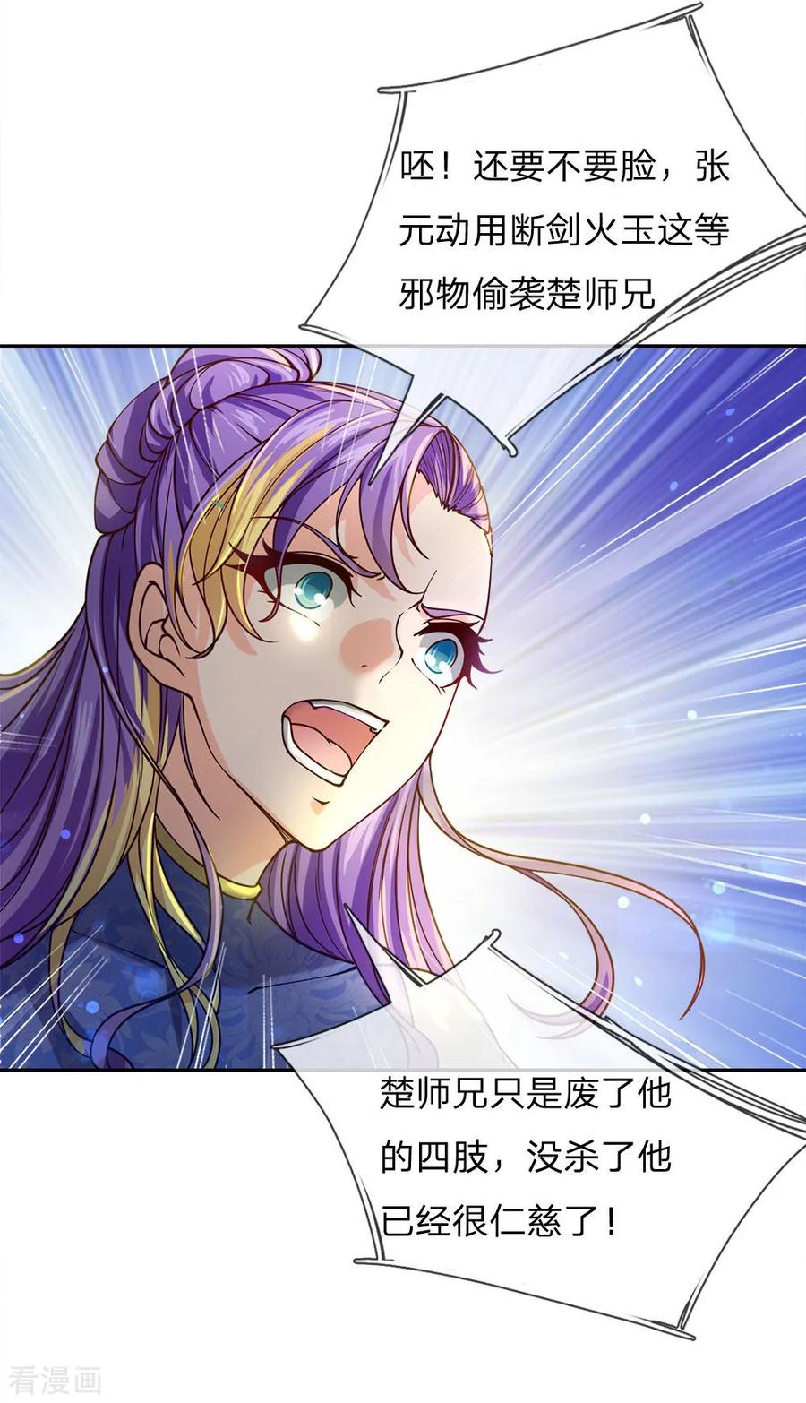 My Body is a Sword Ch.49 p20