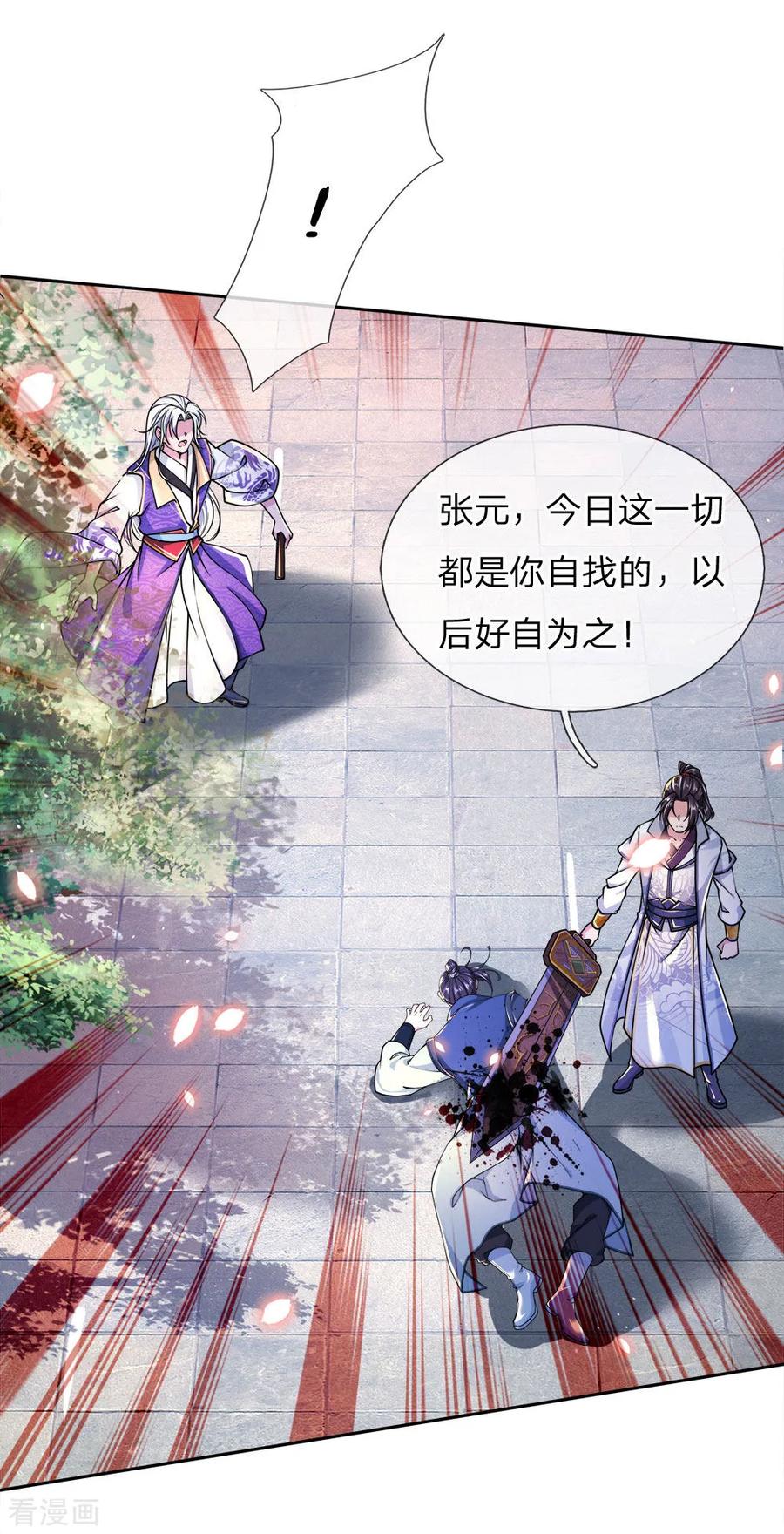 My Body is a Sword Ch.49 p4