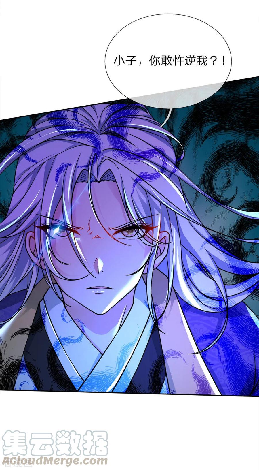 My Body is a Sword Ch.49 p5