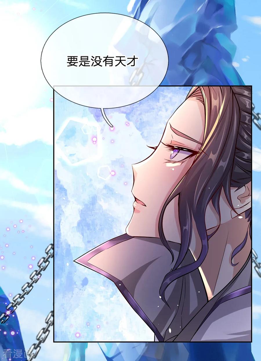My Body is a Sword Ch.5 p12