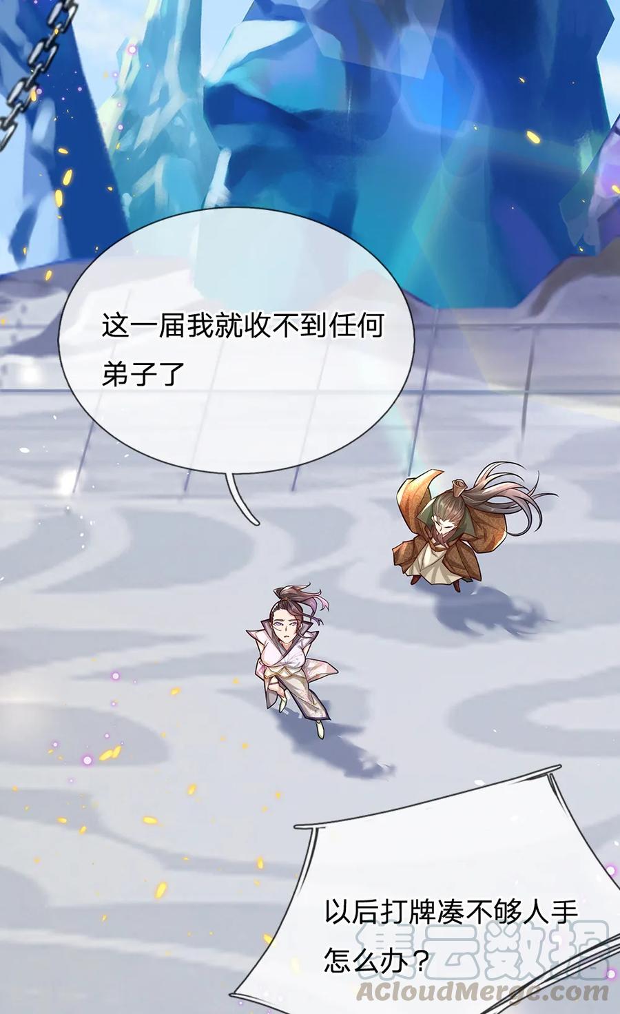 My Body is a Sword Ch.5 p13