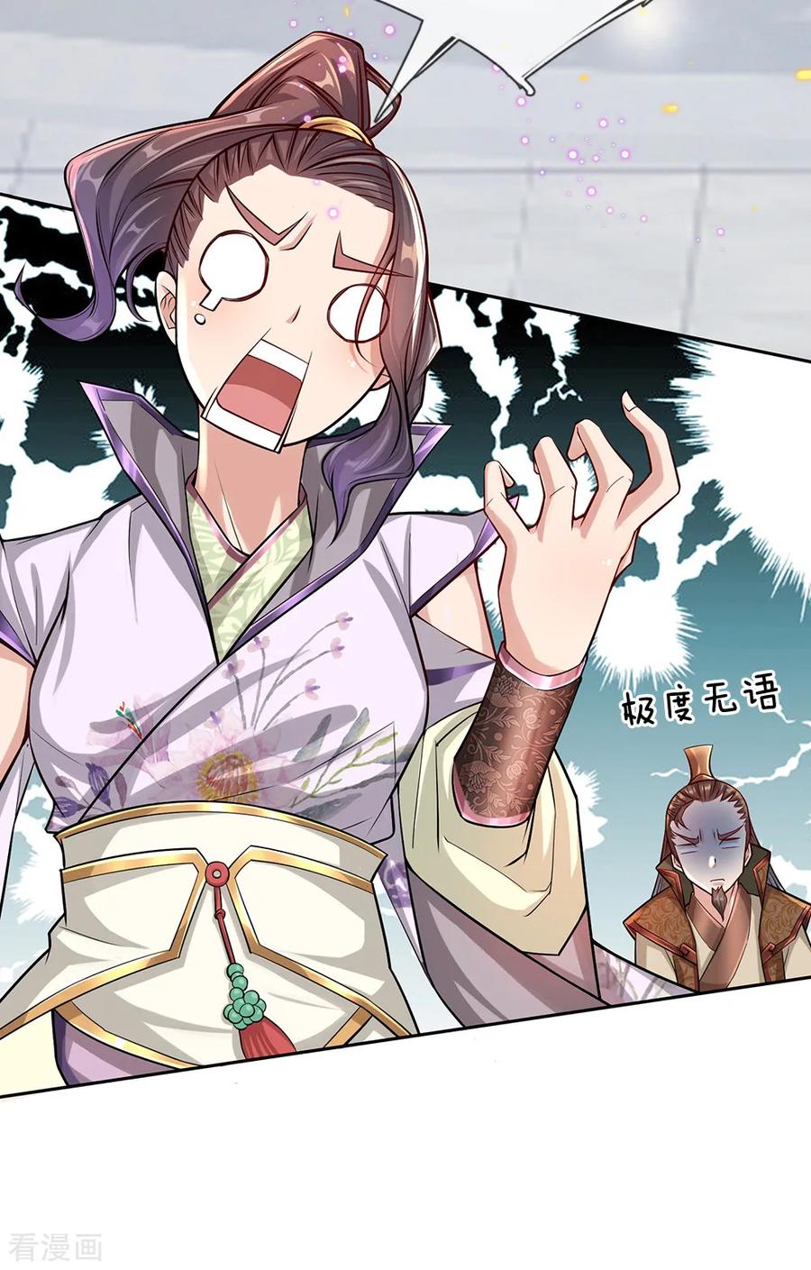 My Body is a Sword Ch.5 p14