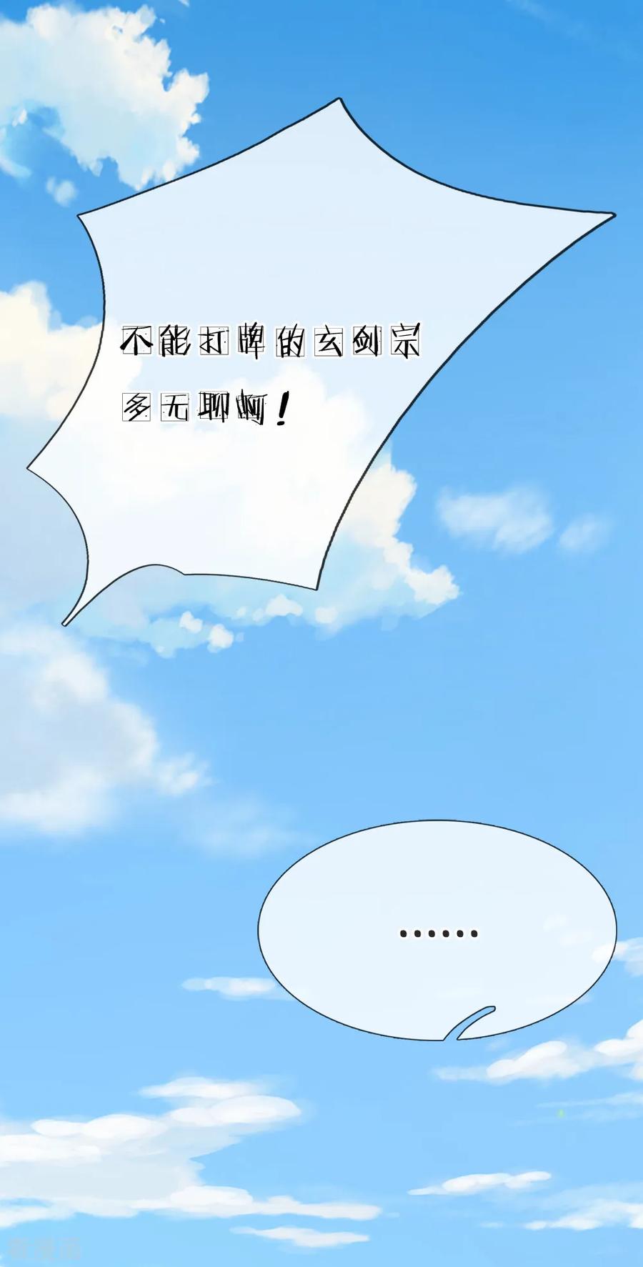 My Body is a Sword Ch.5 p15