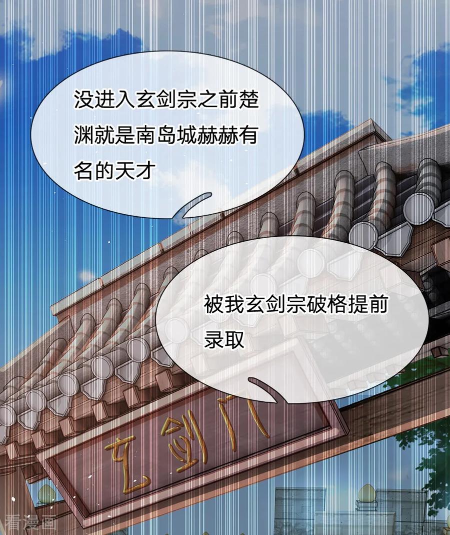 My Body is a Sword Ch.5 p4