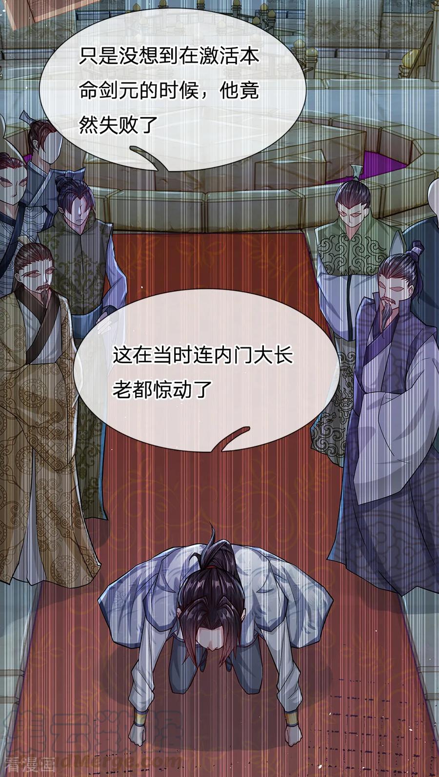 My Body is a Sword Ch.5 p5