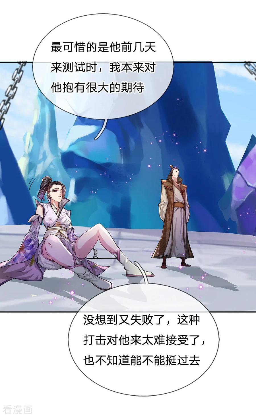 My Body is a Sword Ch.5 p7