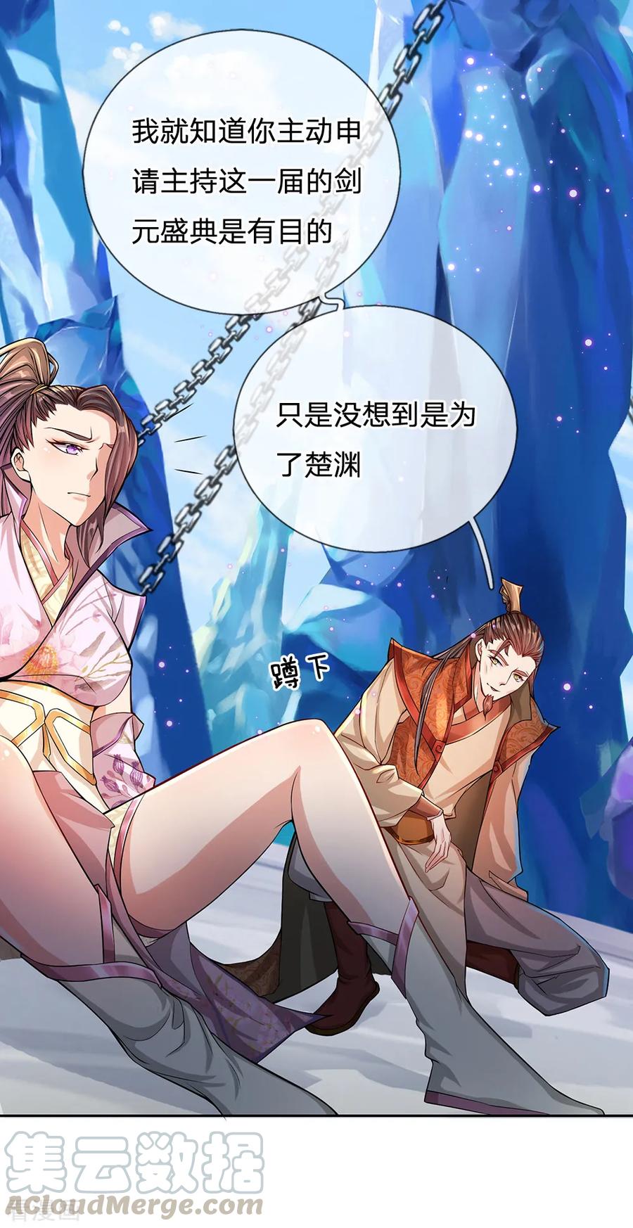 My Body is a Sword Ch.5 p9