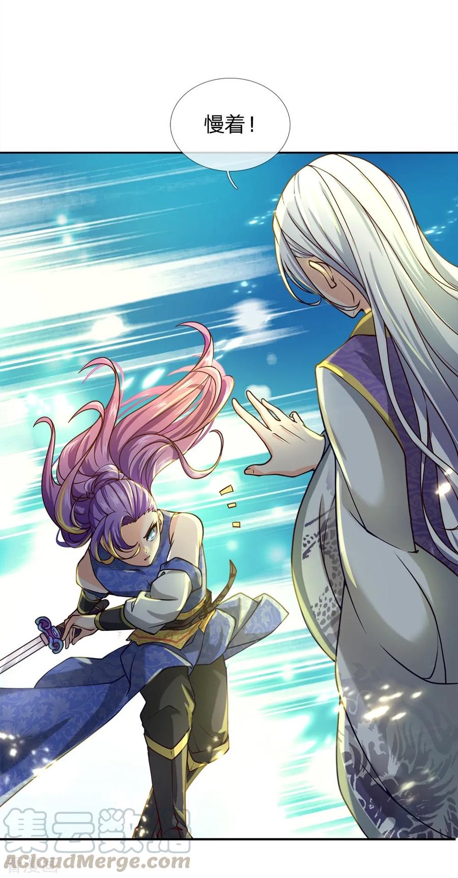 My Body is a Sword Ch.50 p1