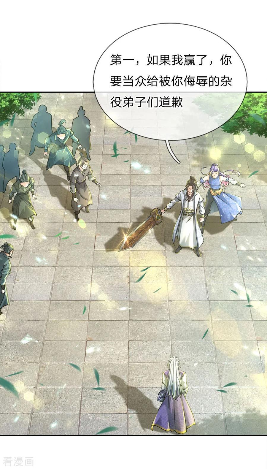 My Body is a Sword Ch.50 p10