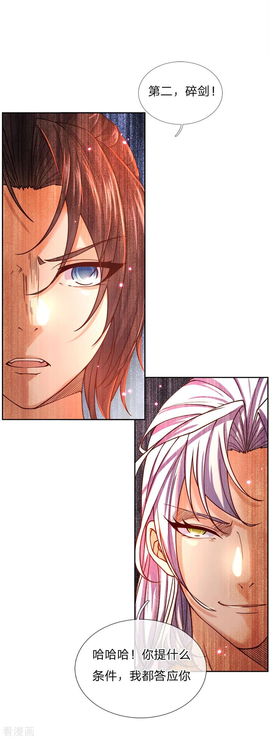 My Body is a Sword Ch.50 p11