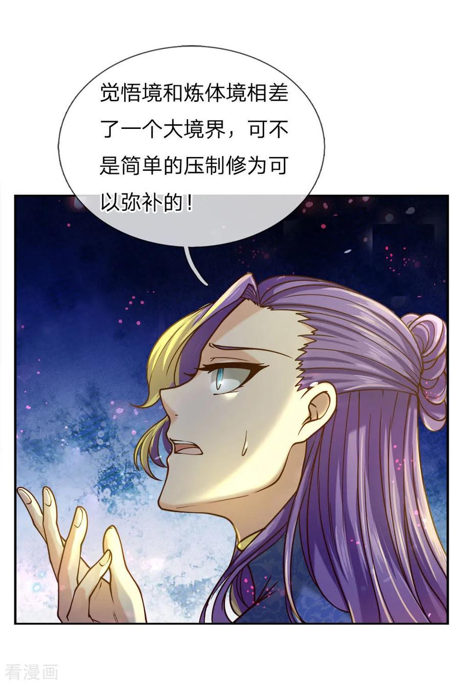 My Body is a Sword Ch.50 p14