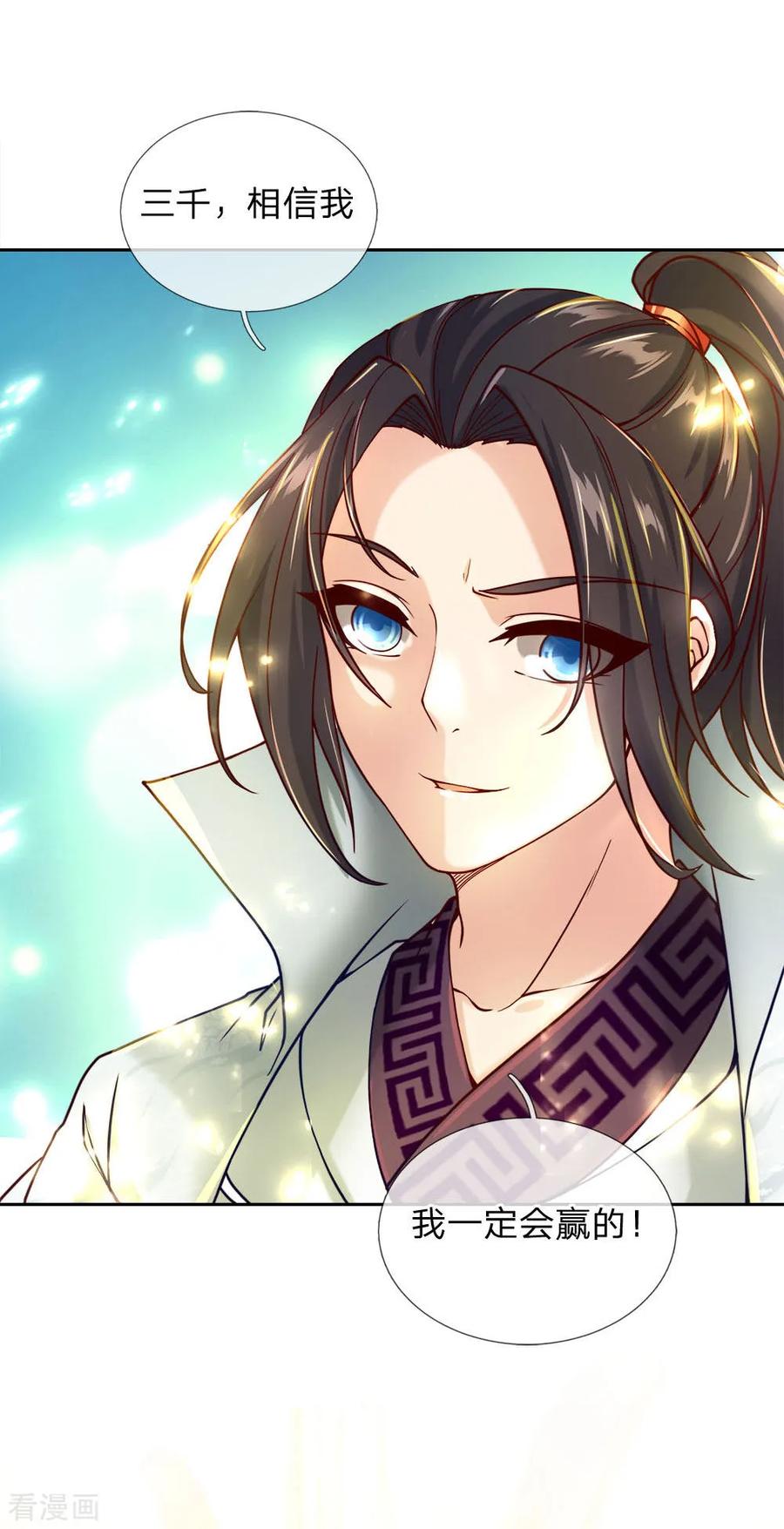 My Body is a Sword Ch.50 p15