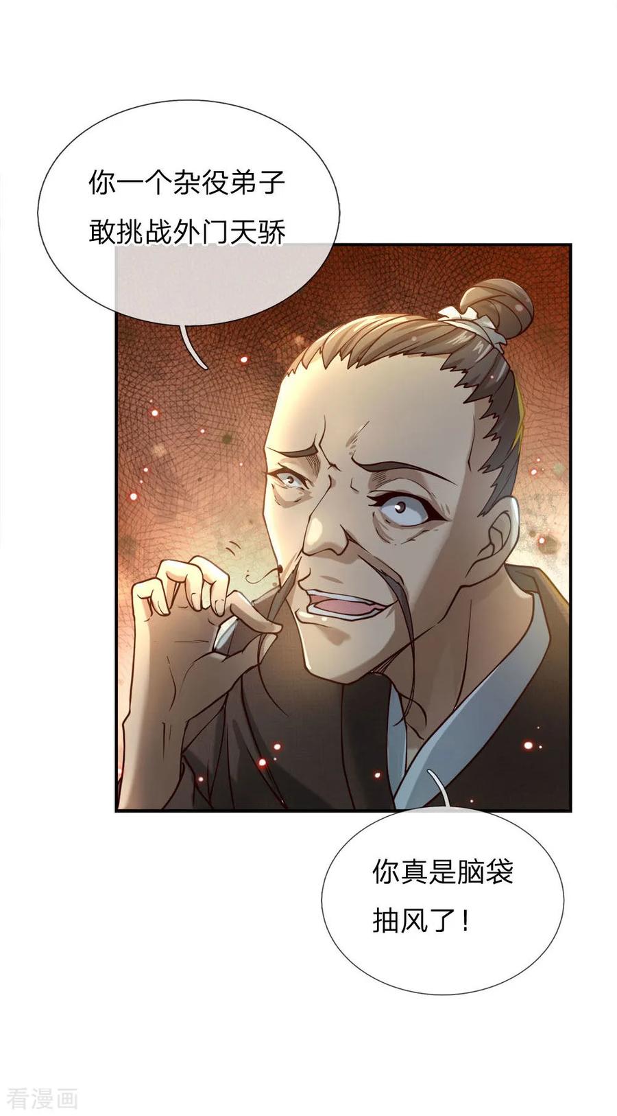 My Body is a Sword Ch.50 p18