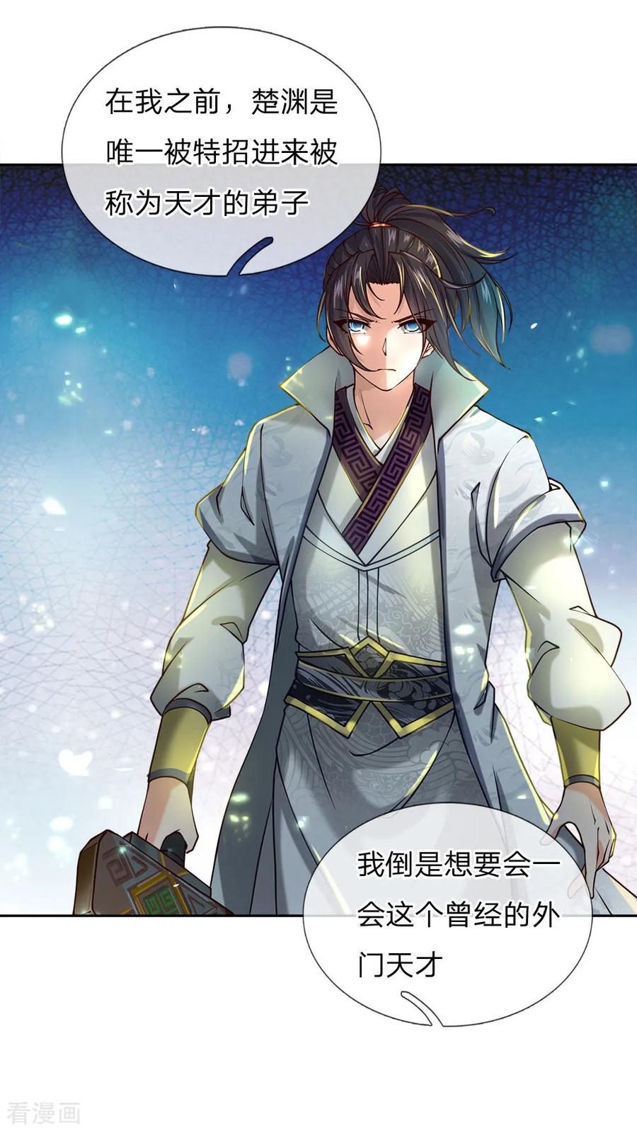 My Body is a Sword Ch.50 p3