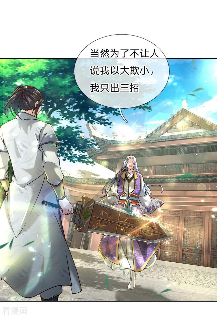 My Body is a Sword Ch.50 p4