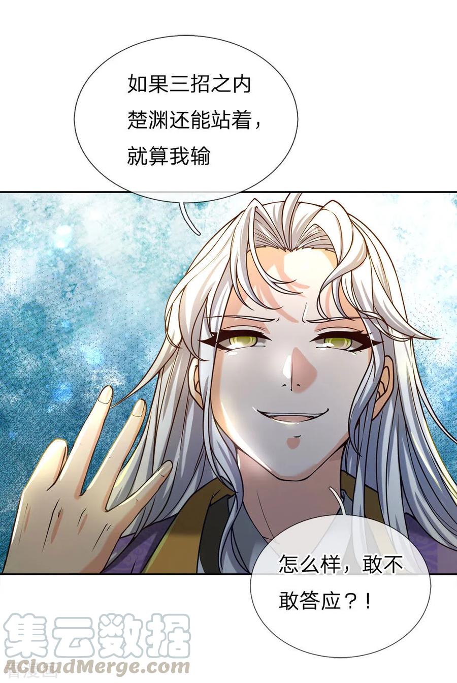My Body is a Sword Ch.50 p5