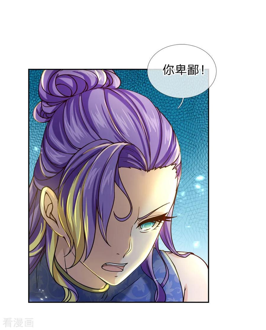 My Body is a Sword Ch.50 p6