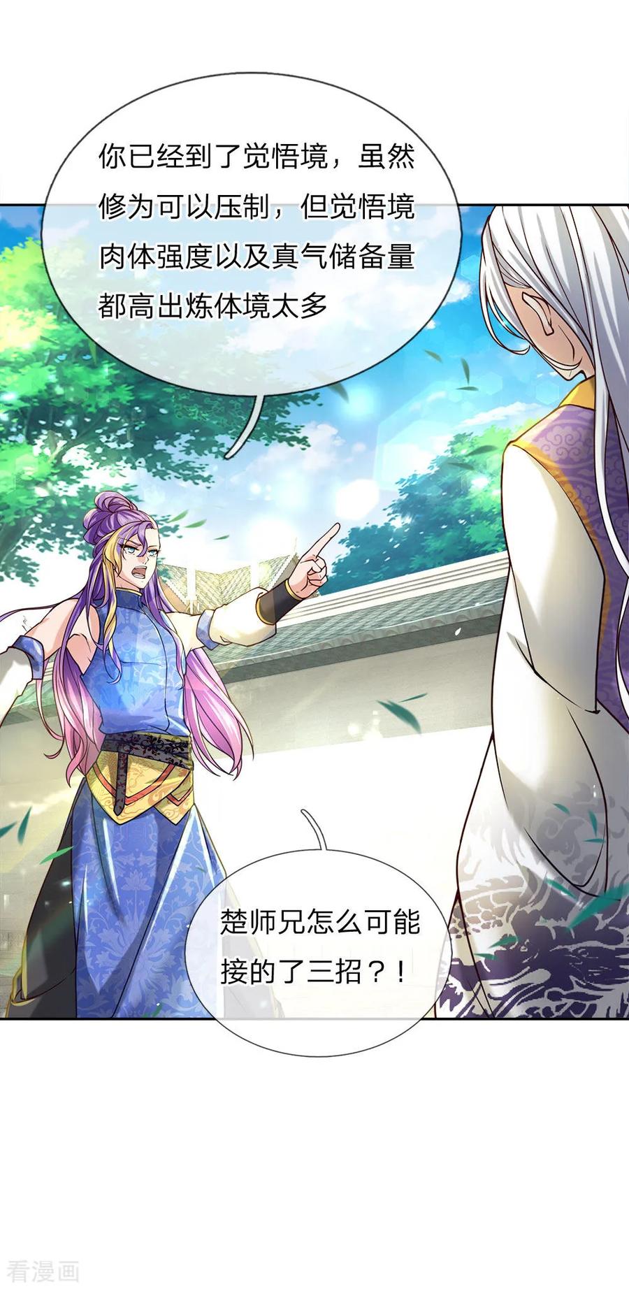 My Body is a Sword Ch.50 p7