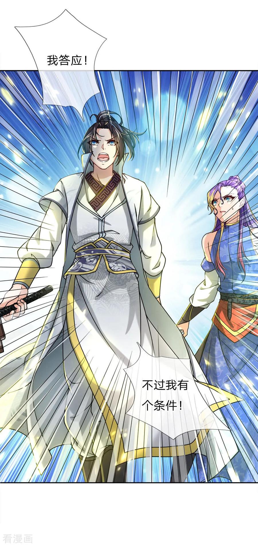 My Body is a Sword Ch.50 p8