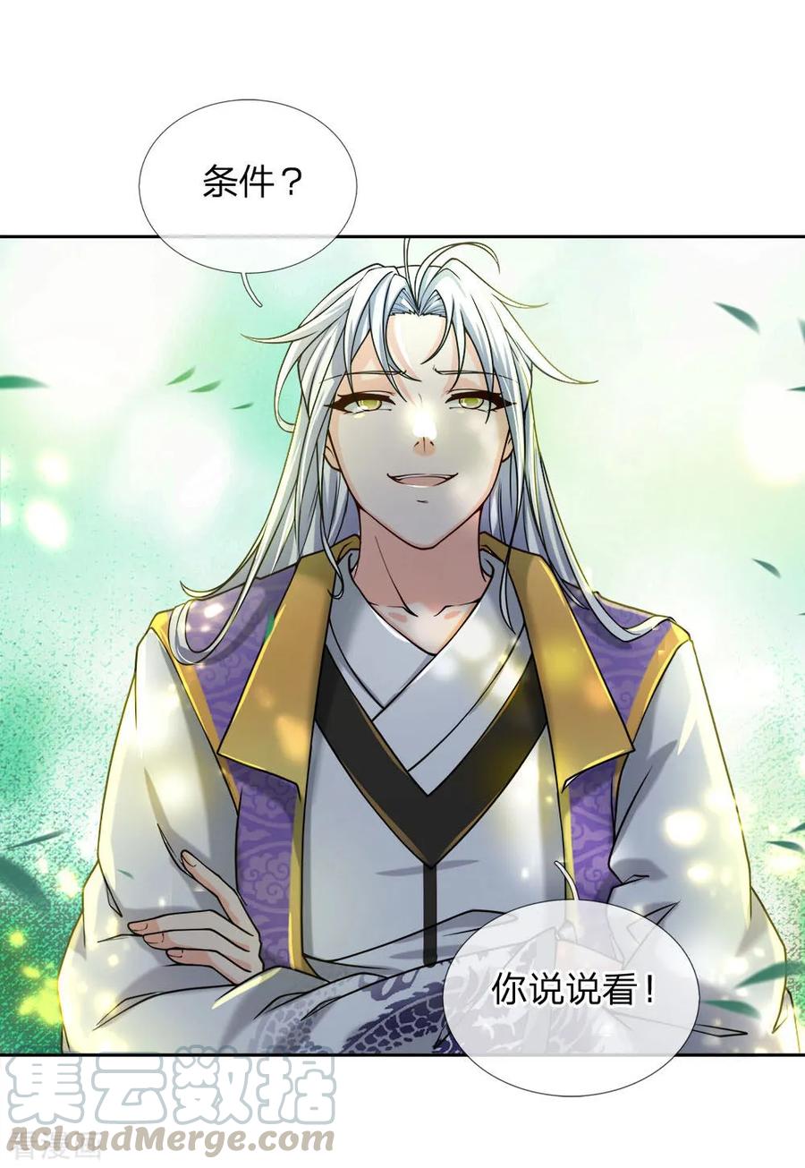 My Body is a Sword Ch.50 p9