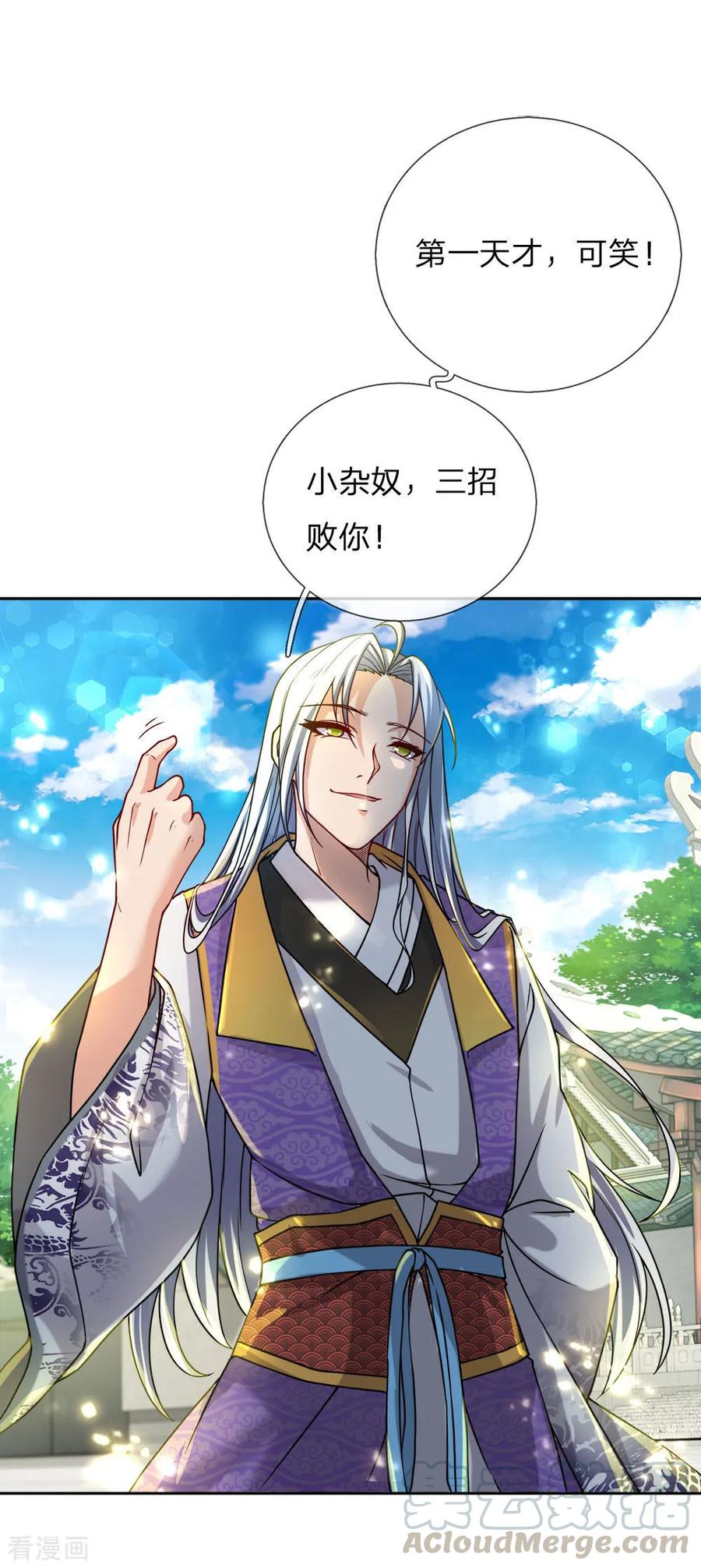 My Body is a Sword Ch.51 p1